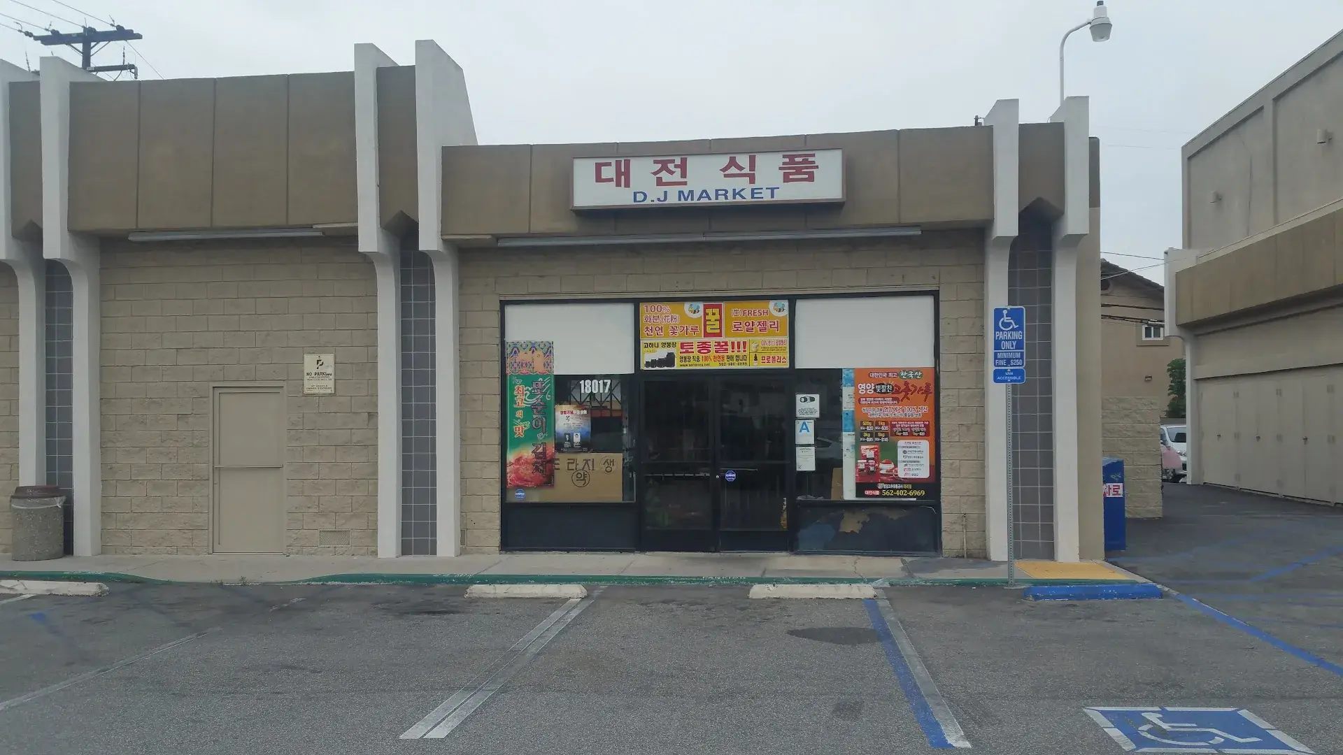 D.J. Market - Grocery store in Artesia, California